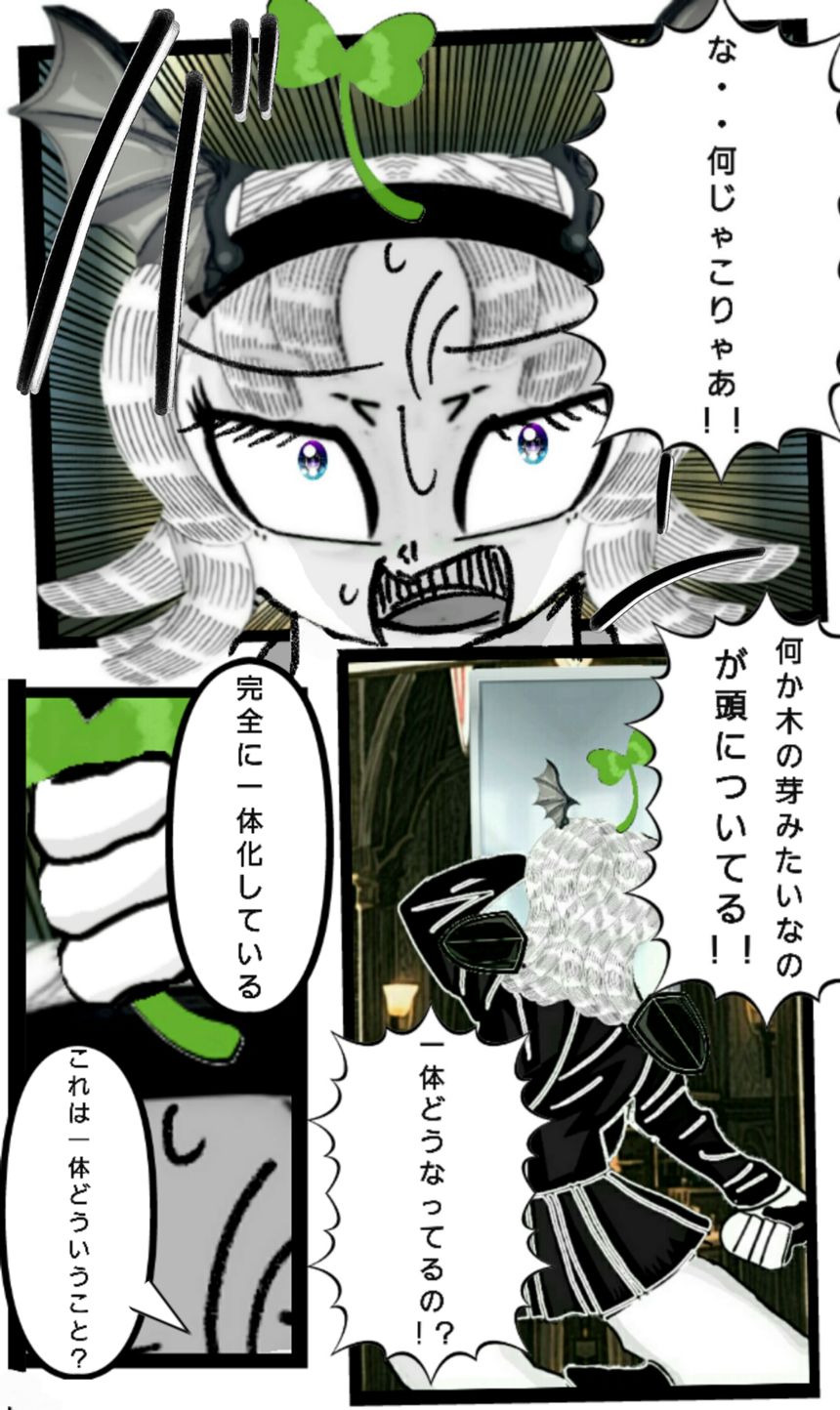 第140話　二律背反①（4ページ目）