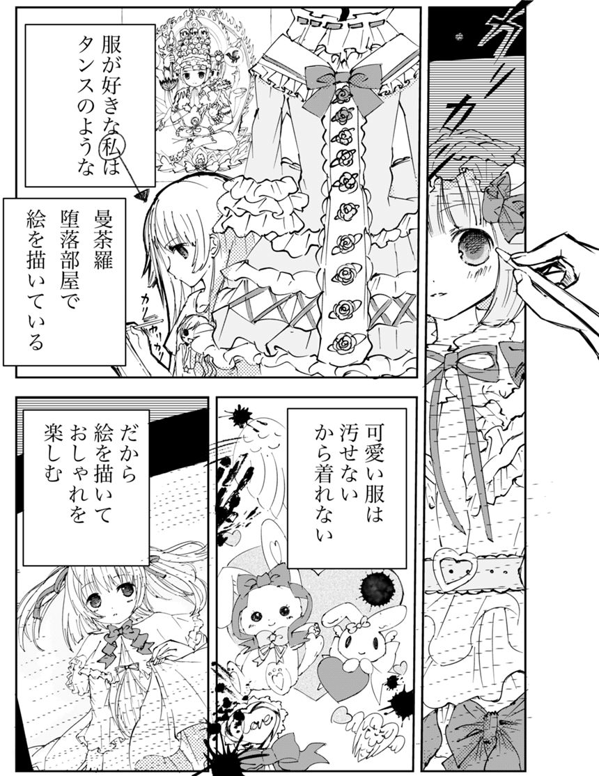 1話（4ページ目）