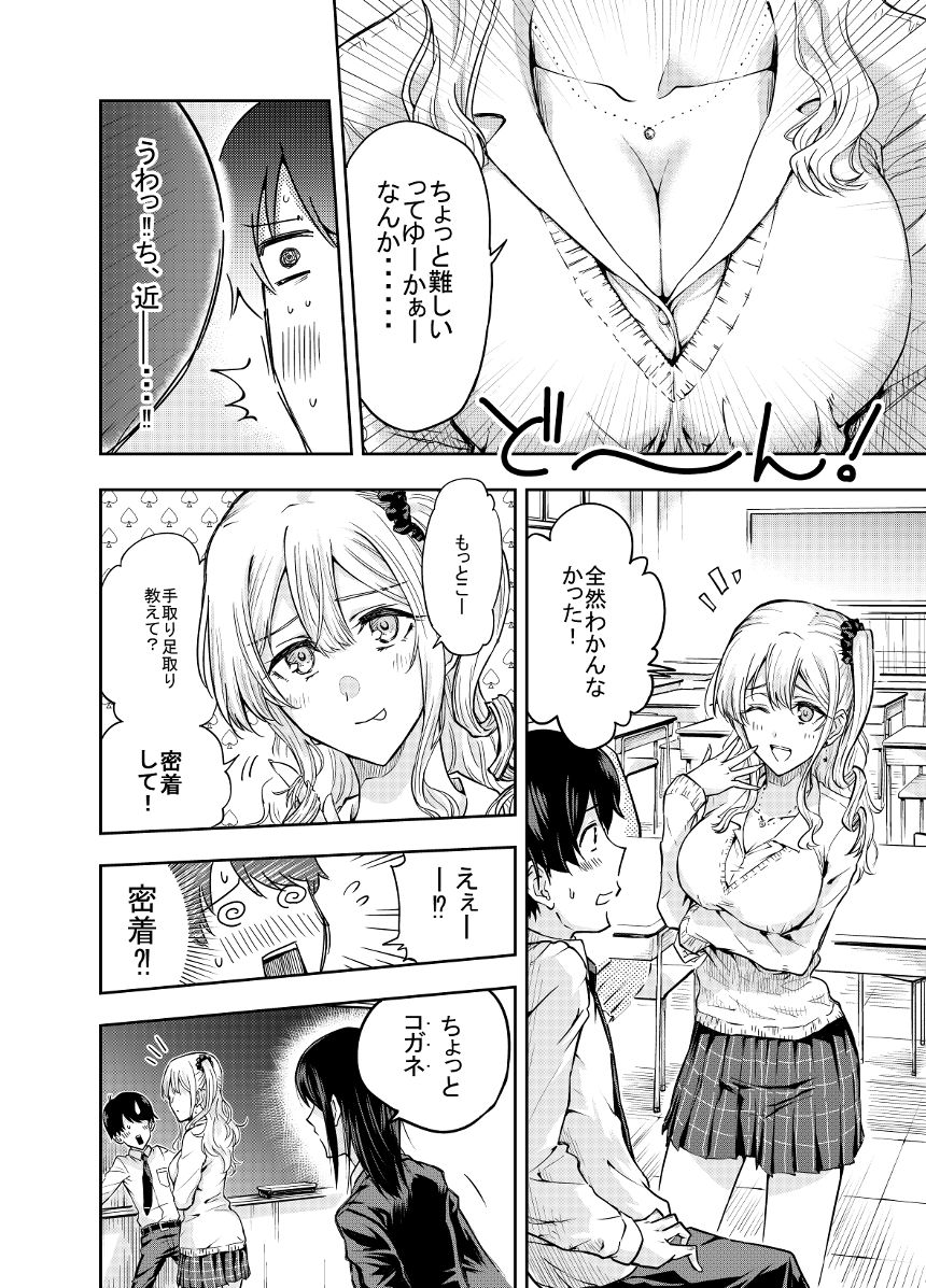 1話（2ページ目）