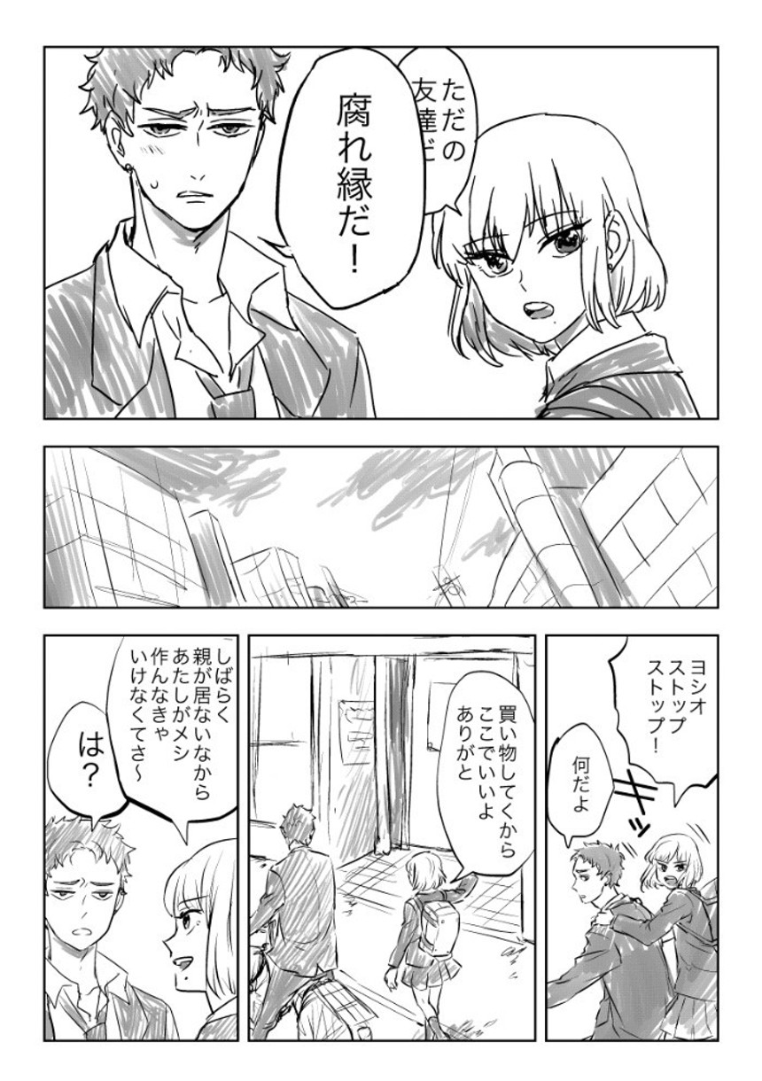 川辺蛙子のマンガ マンガノ