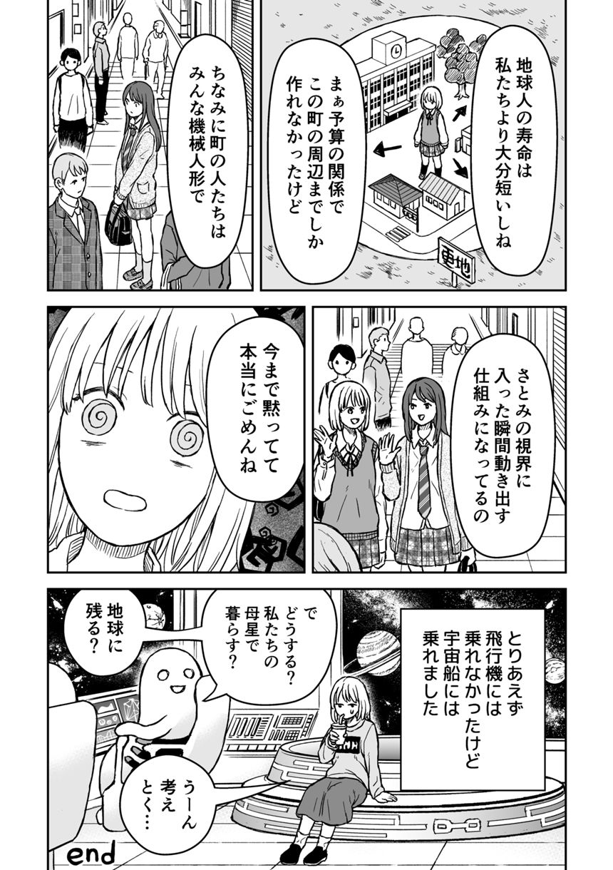 1話（4ページ目）