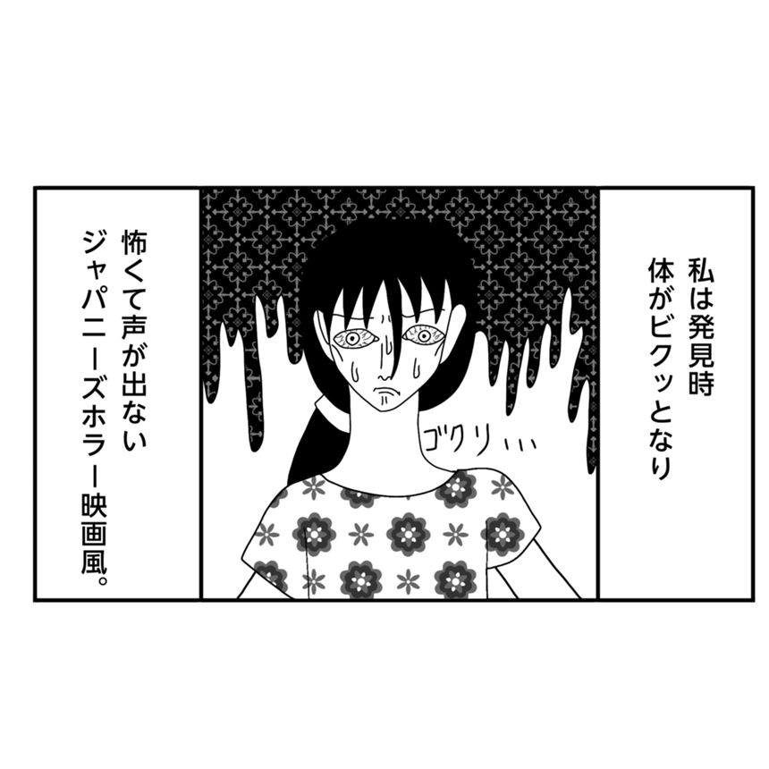 5話（3ページ目）