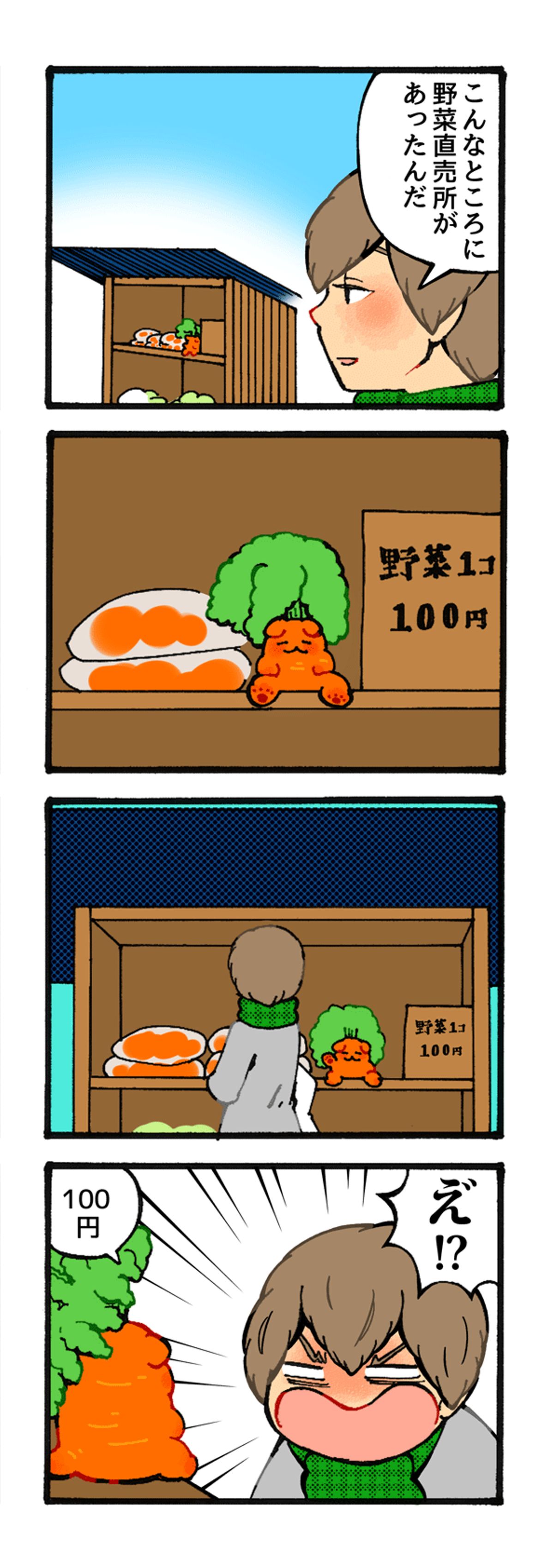 猫みたいな人参