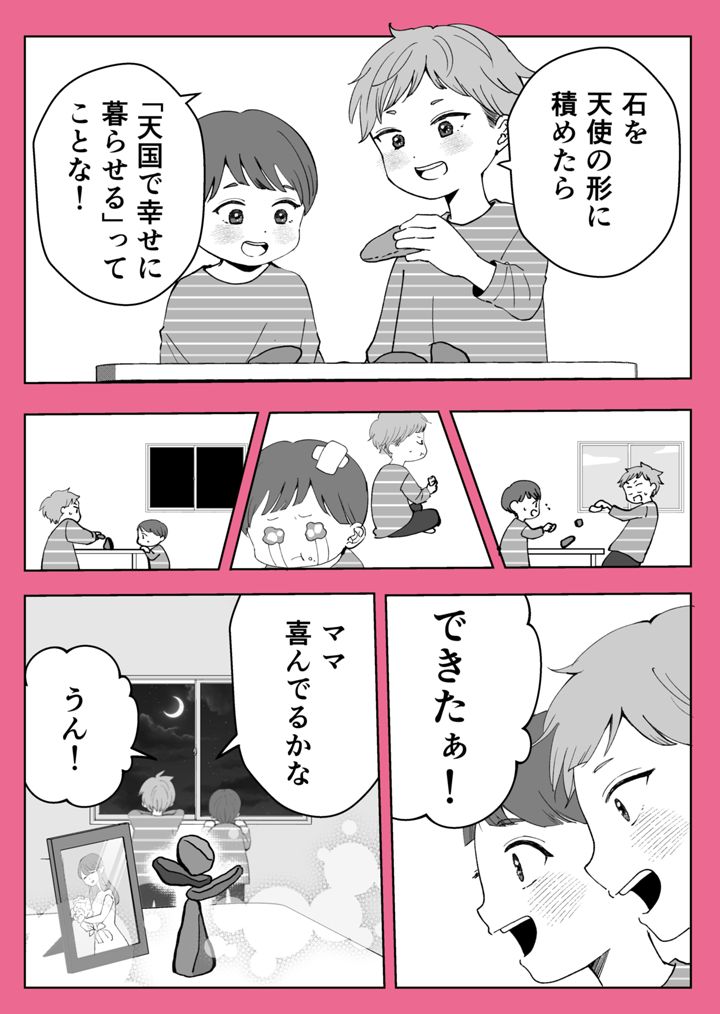 1ページ漫画のまとめ