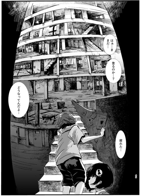 マヨイト
