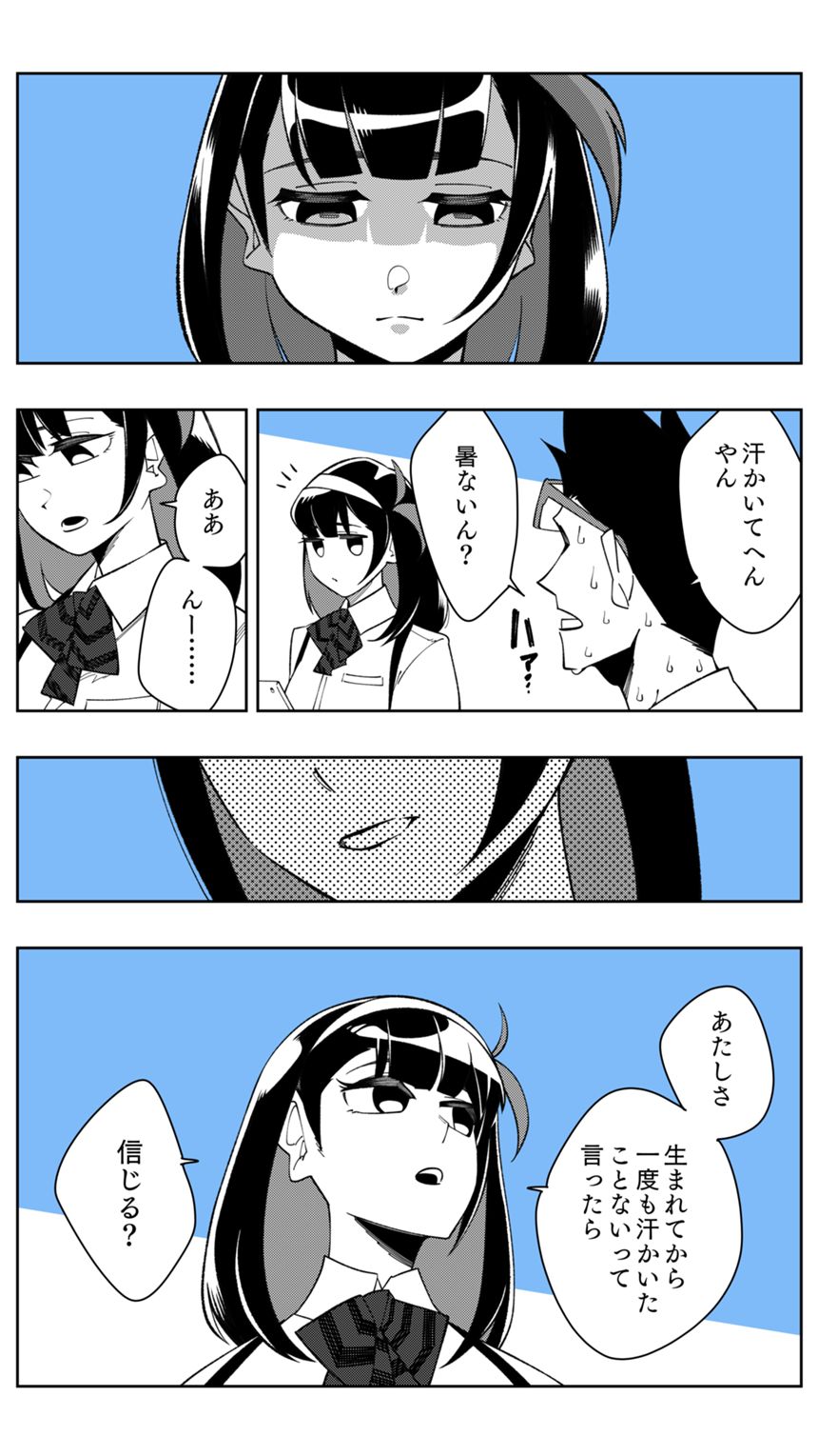 1話（3ページ目）