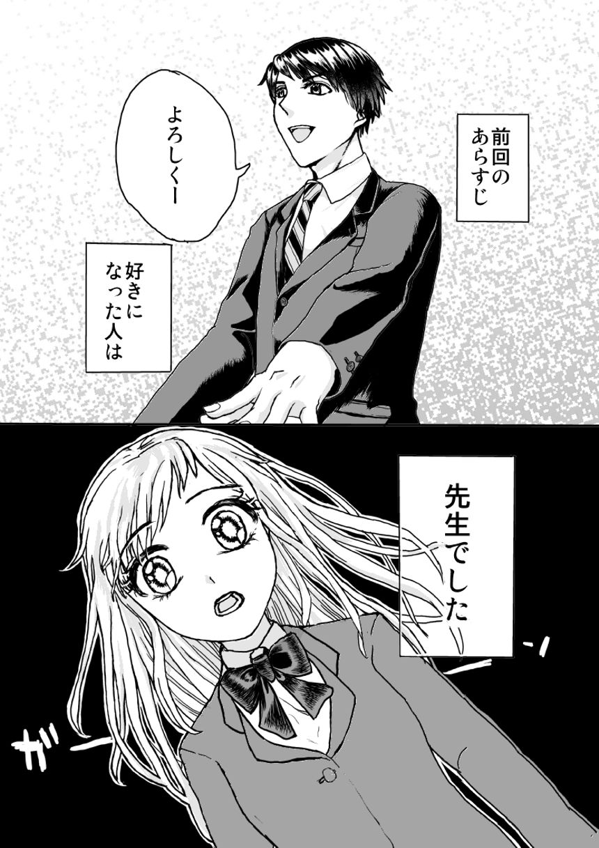 2話（2ページ目）