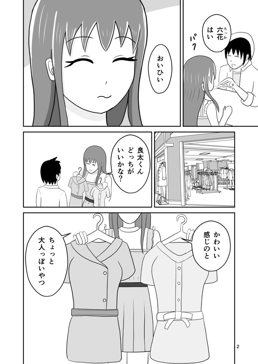 19話（2ページ目）