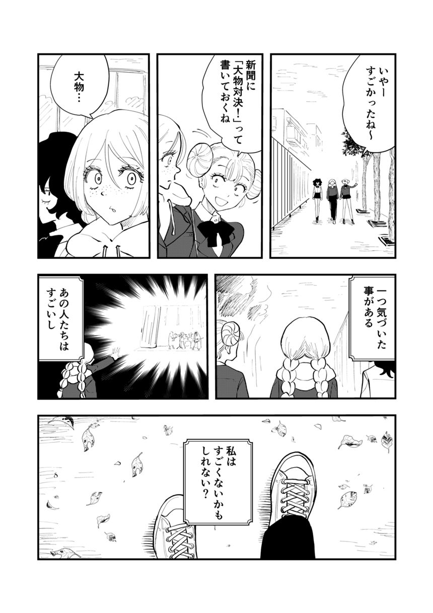 21話（2ページ目）