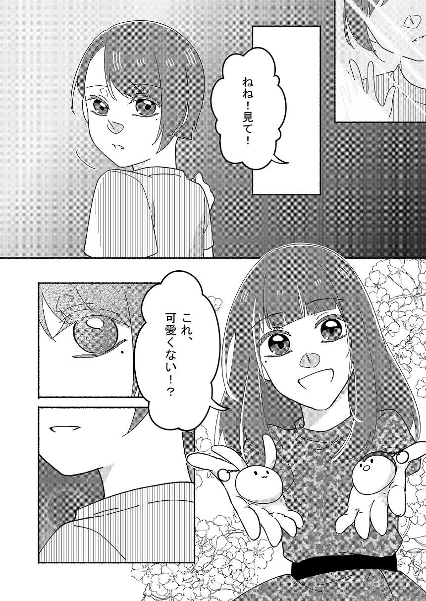 おさなごのころ（1ページ目）