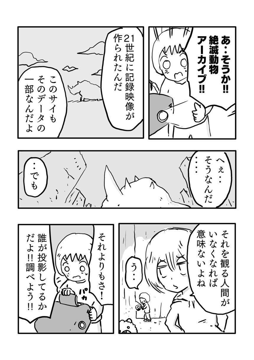 6話（4ページ目）