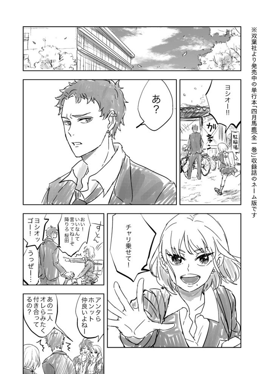 川辺蛙子のマンガ マンガノ