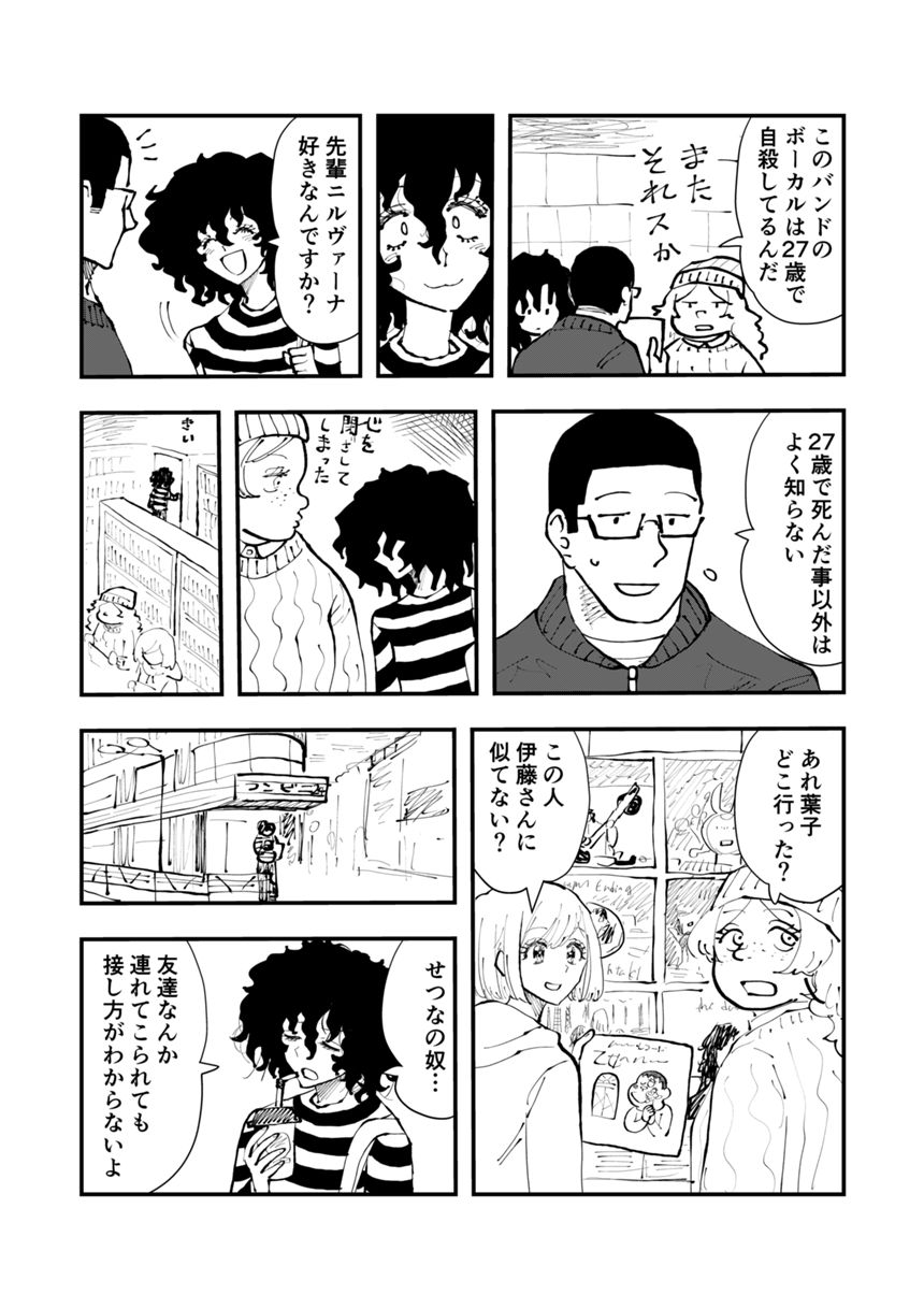 15話（2ページ目）