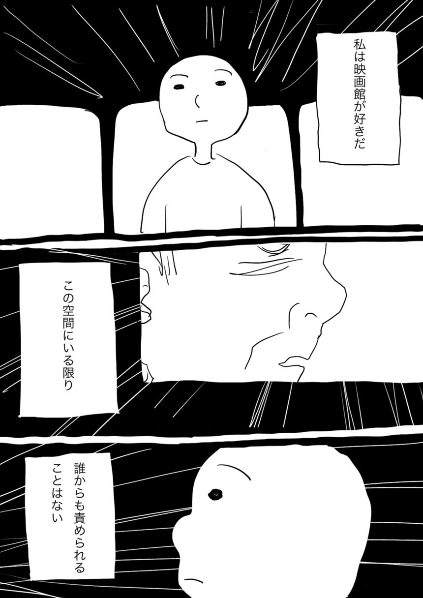 1話完結（1ページ目）