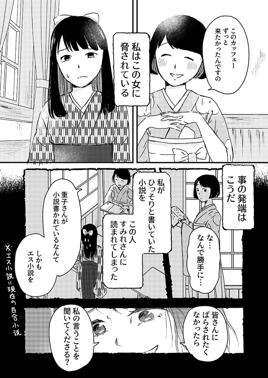 1話（1ページ目）