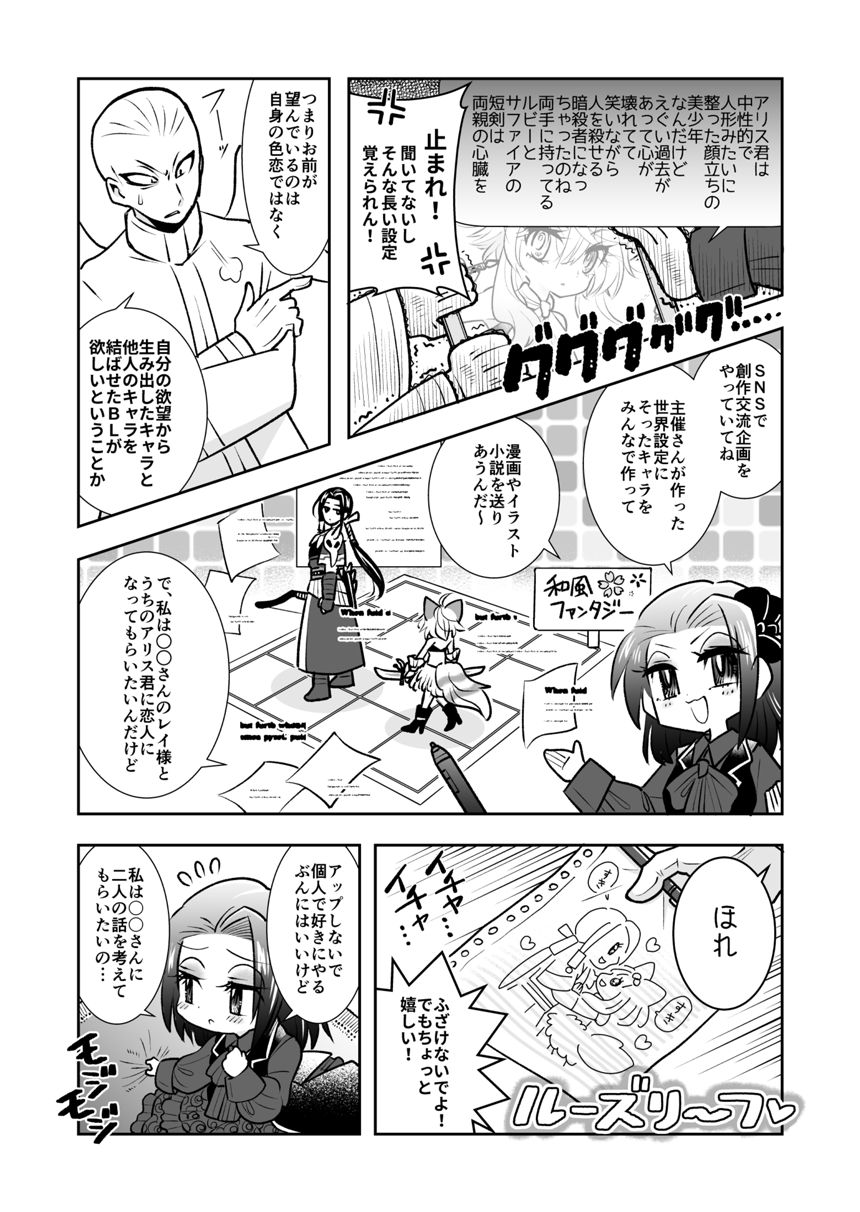 1話（2ページ目）