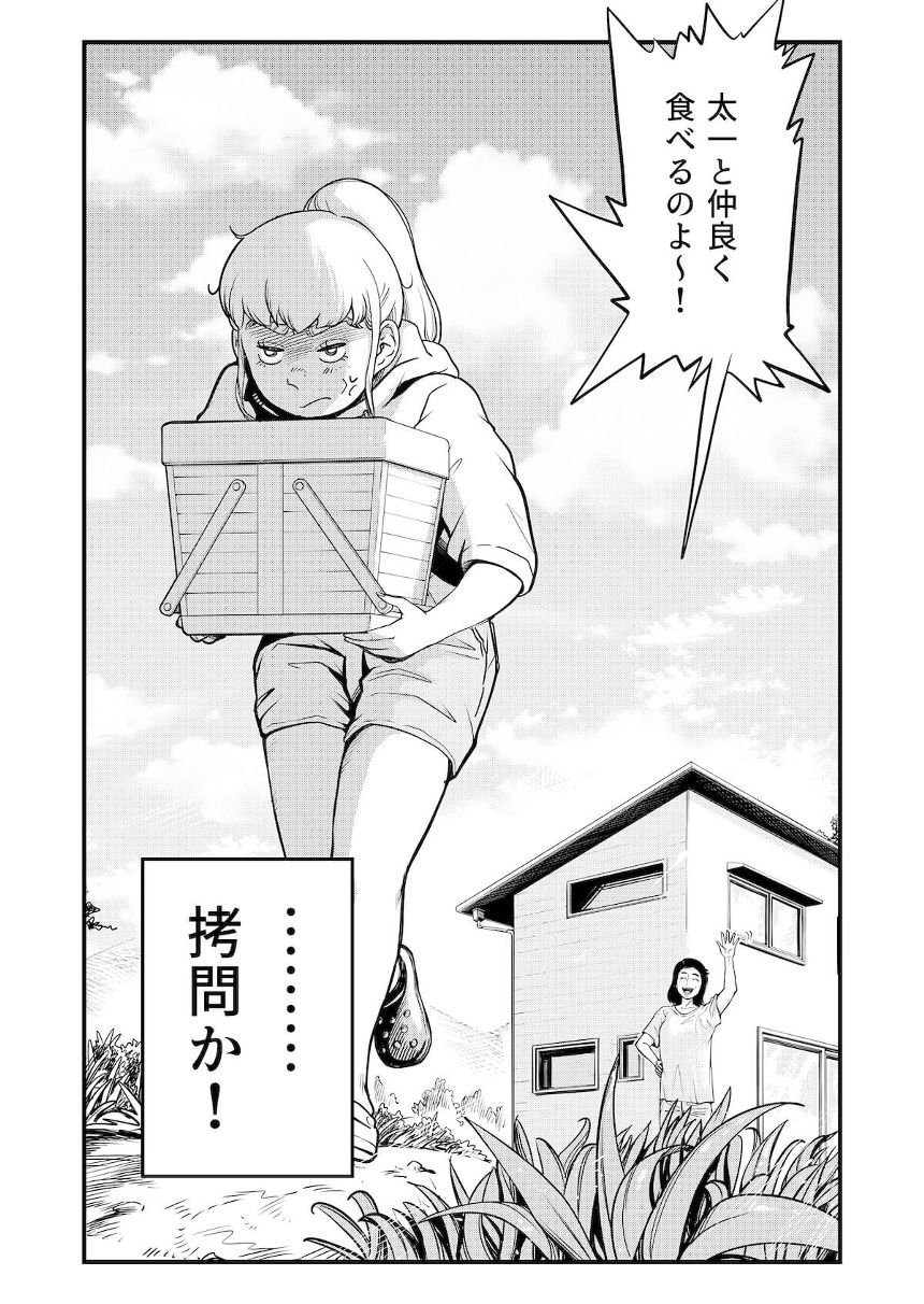 #2 空腹とゲームコントローラー（4ページ目）