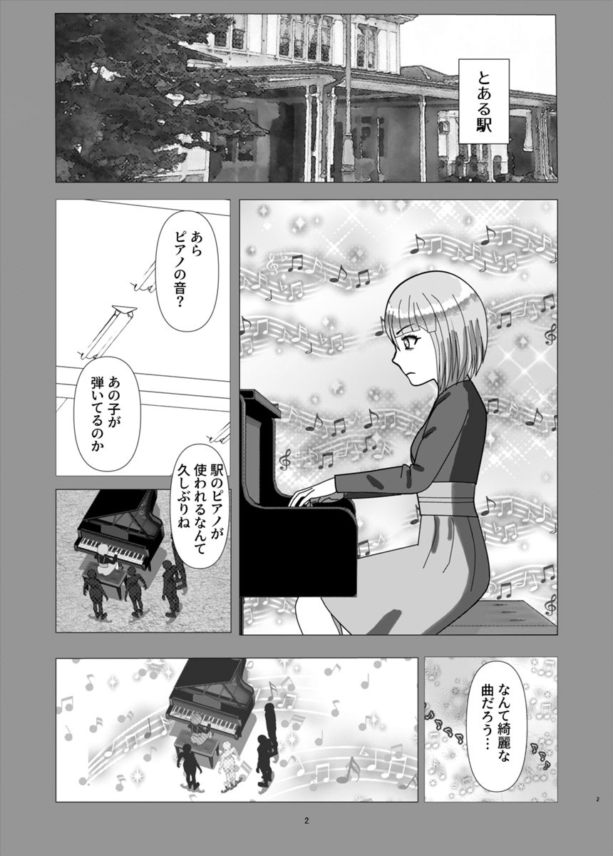 読み切り作品（2ページ目）