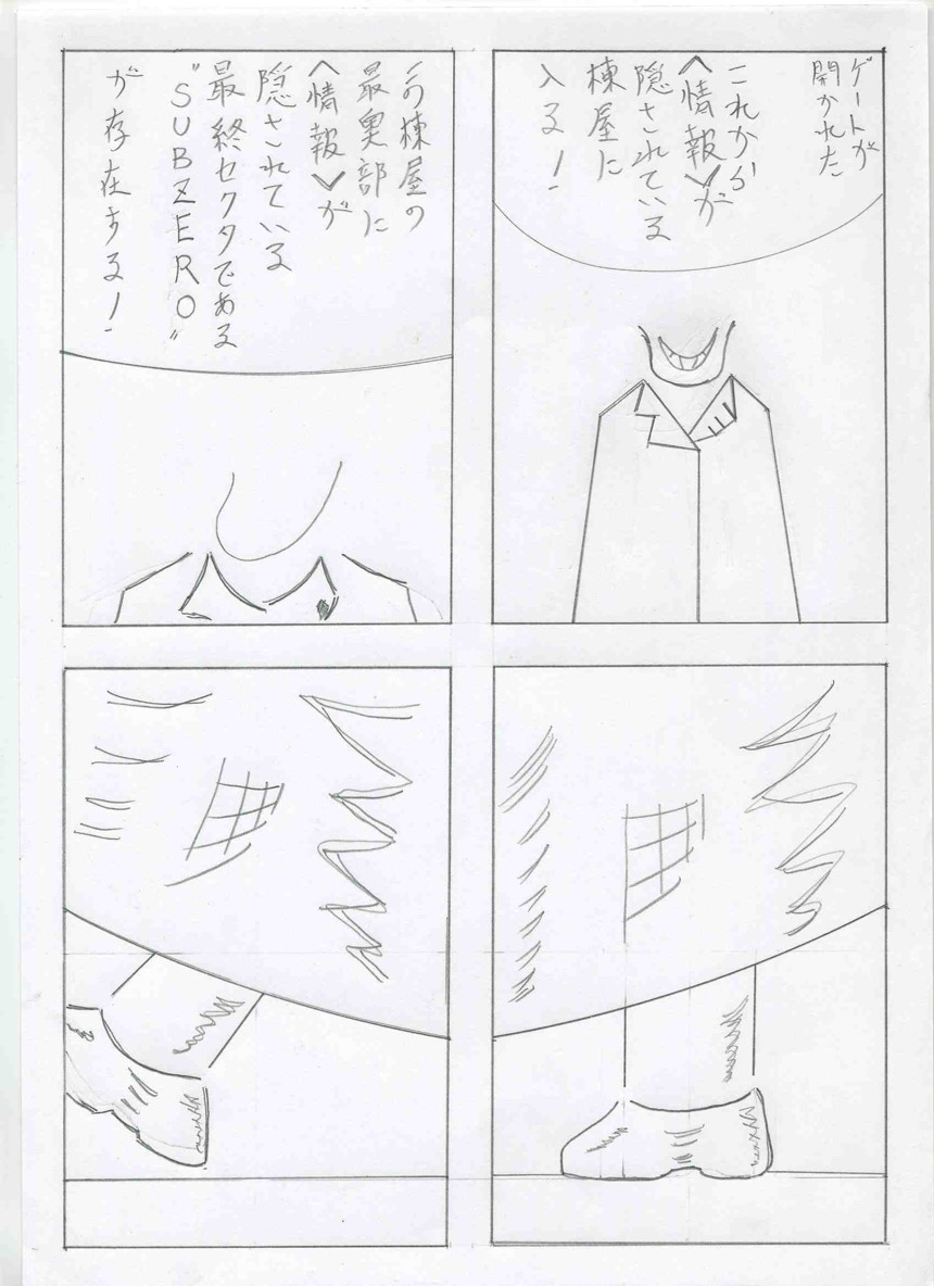 PAGE48 SUB-ZERØ（1ページ目）