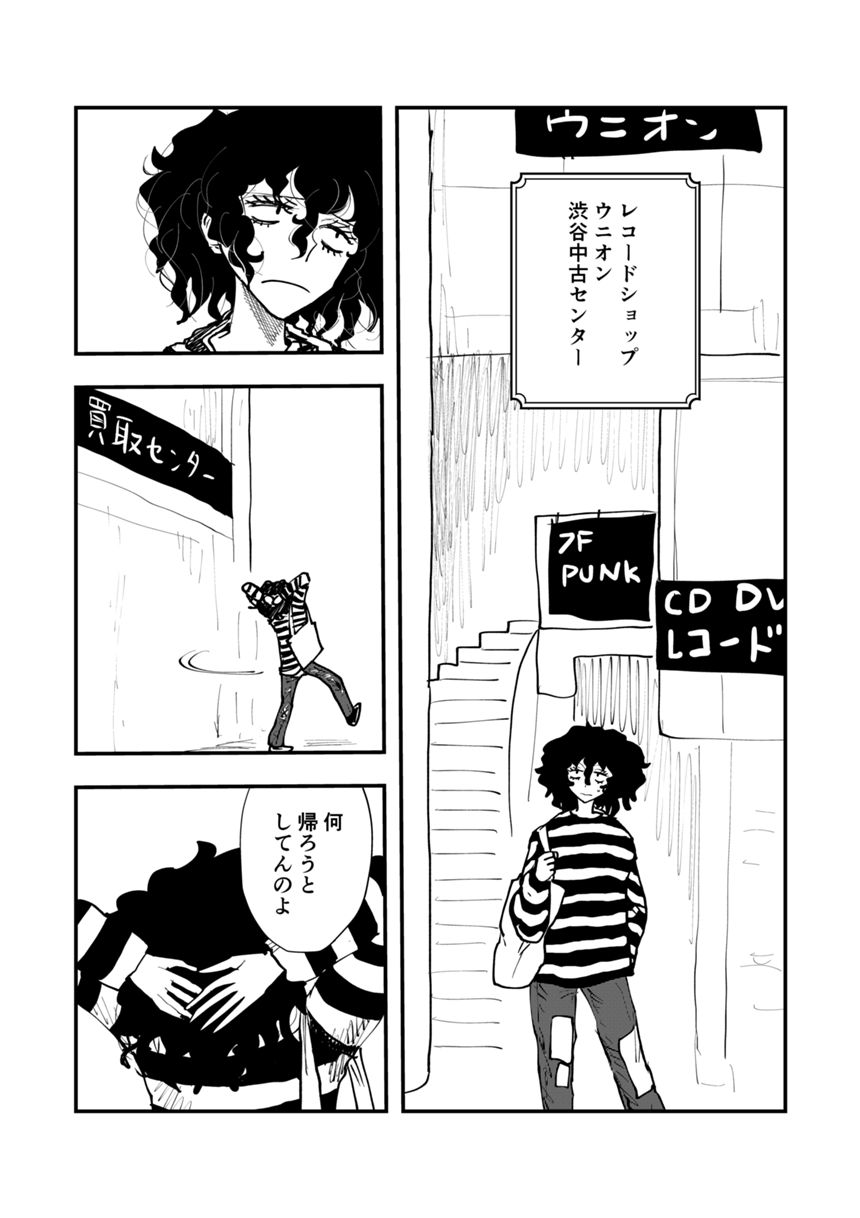 14話（3ページ目）