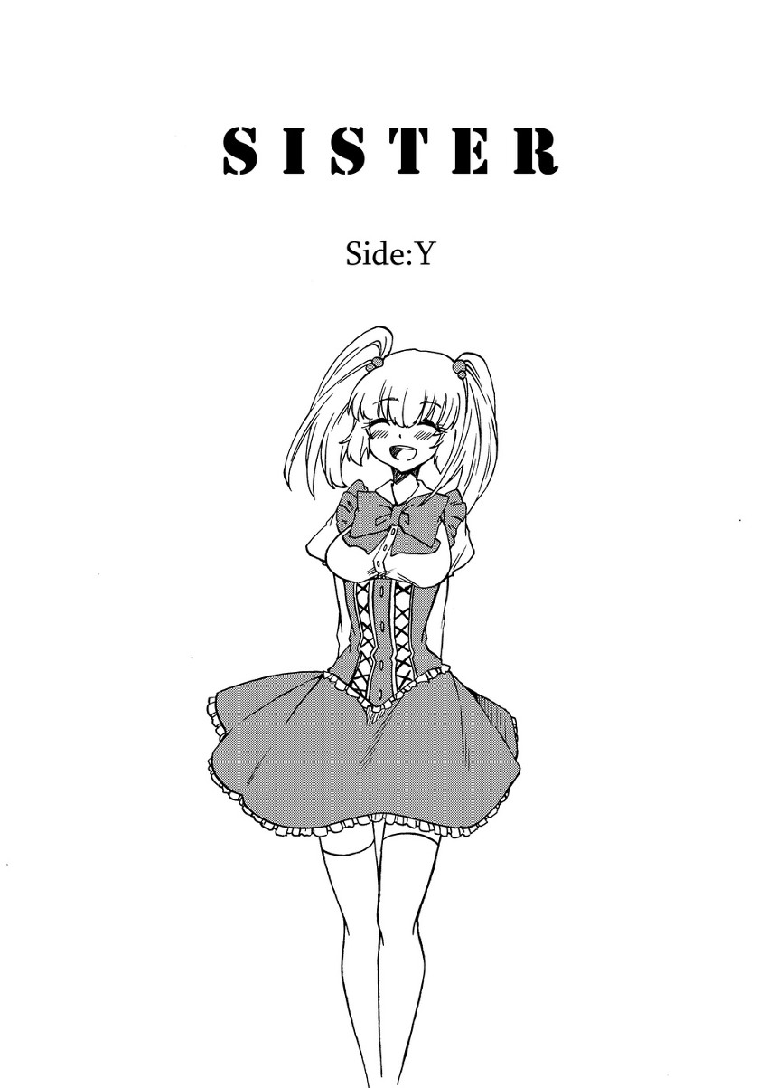 SISTER side:Y（1ページ目）