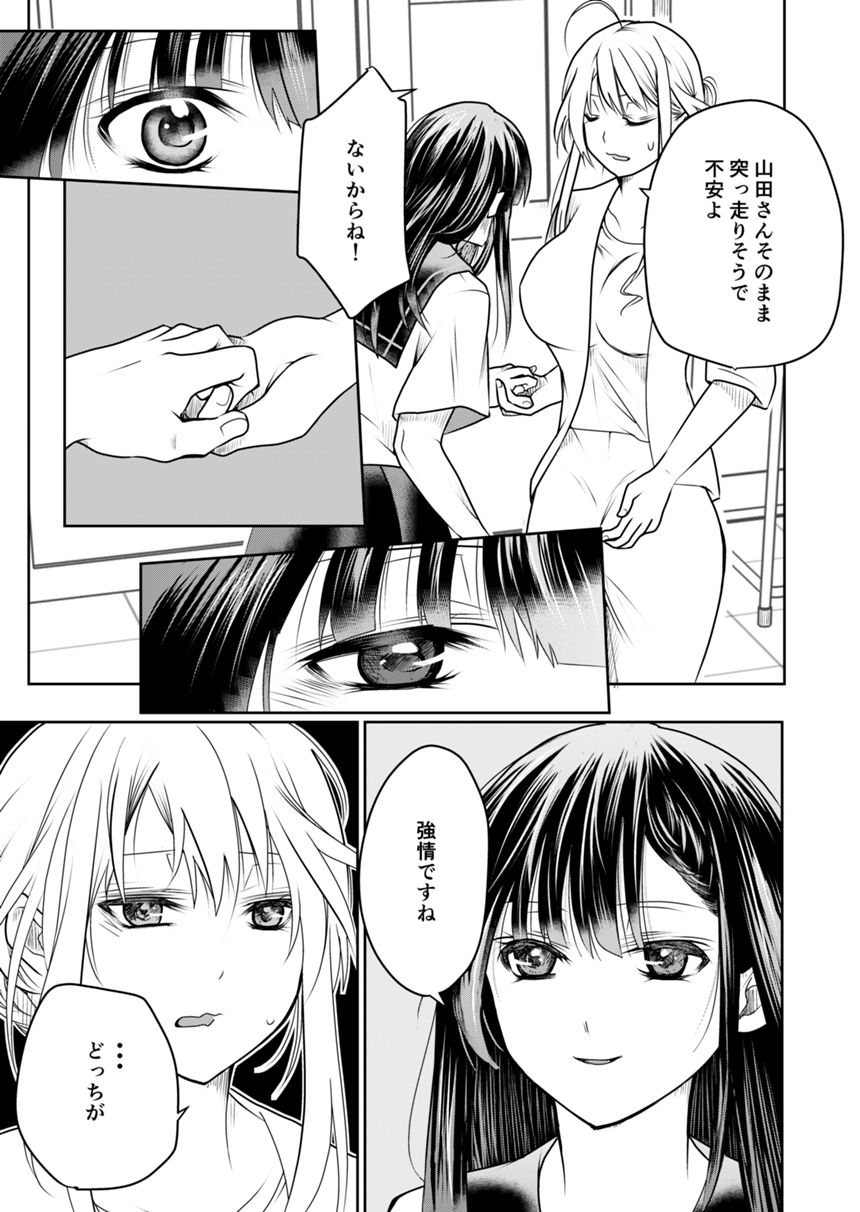 ８話（3ページ目）