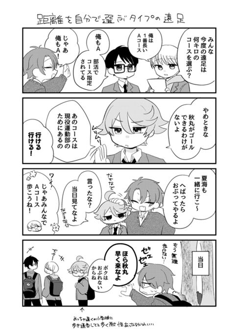遠足
