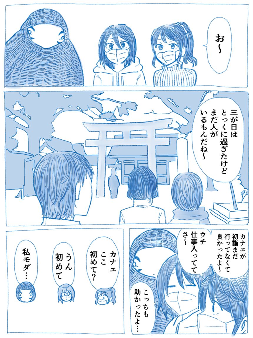 ３７話（4ページ目）