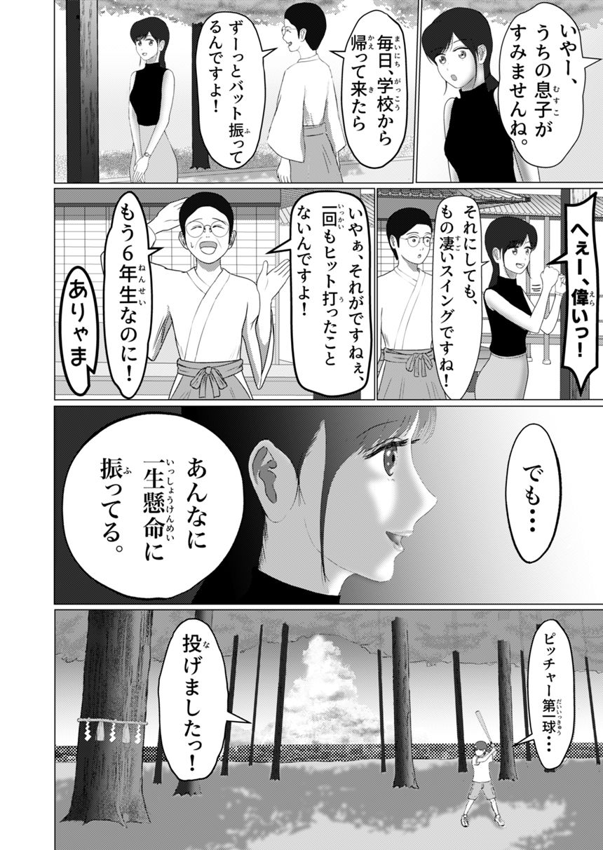 1話完結（2ページ目）