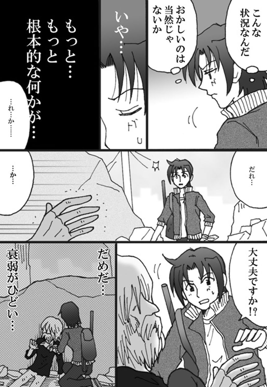 第12話　旅立ち（2ページ目）