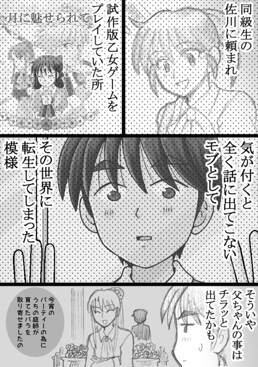 Chapter2（1ページ目）