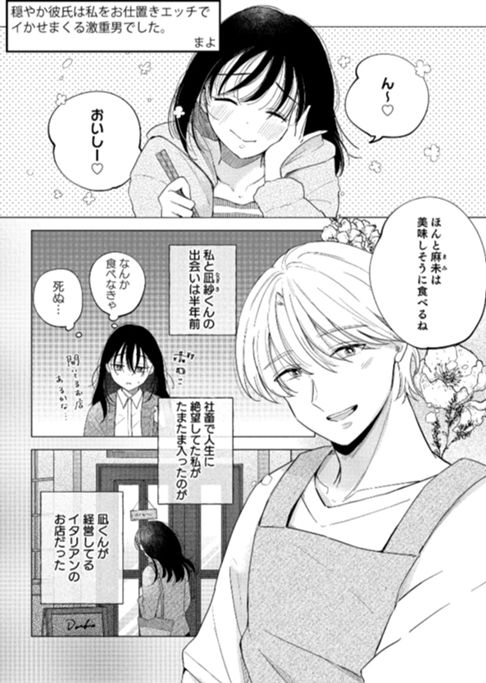夏愛〜したたる情欲に浮かされて朝まであなたととけあいたい