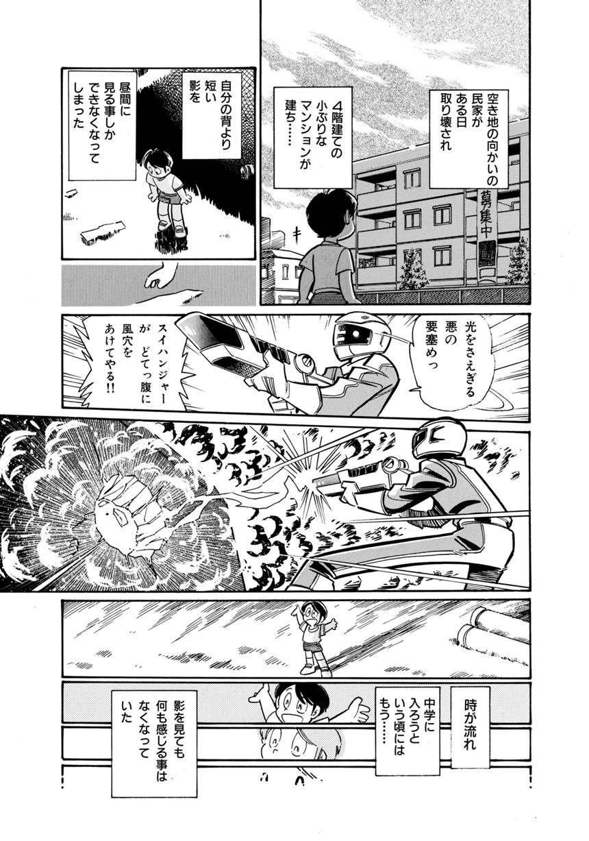 vol.39「影」（3ページ目）