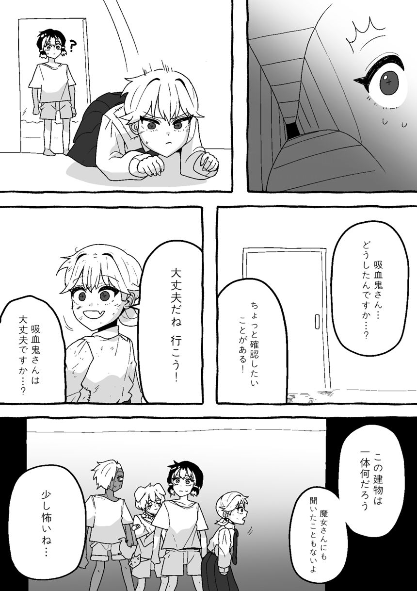 26話（2ページ目）