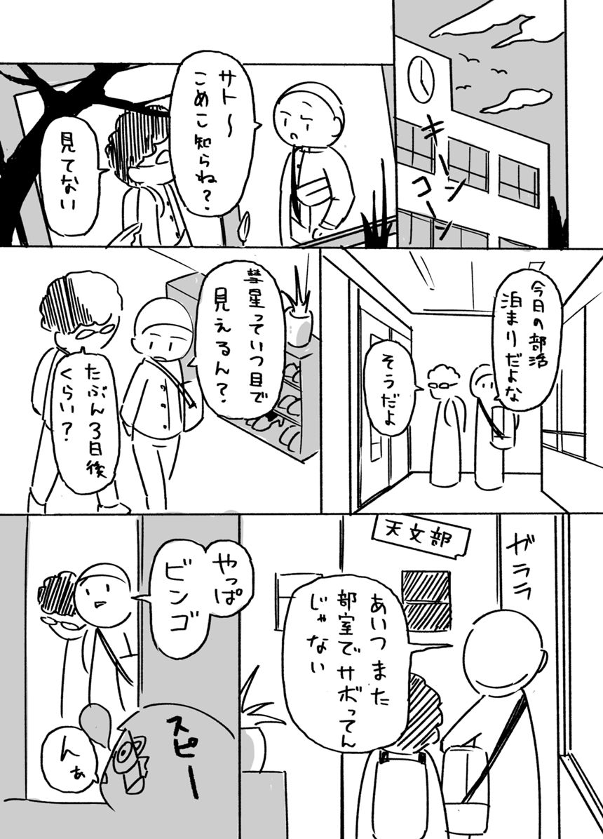 単話（1ページ目）