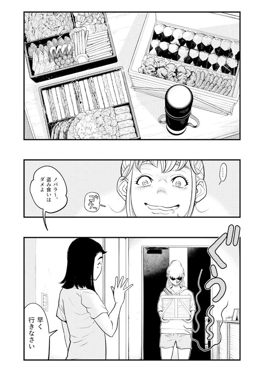 #2 空腹とゲームコントローラー（3ページ目）