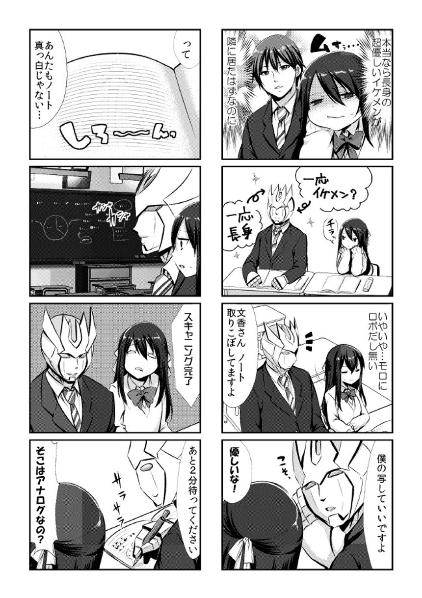 1話（4ページ目）