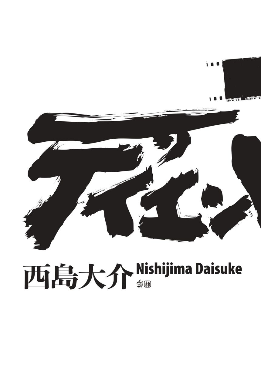 13話  彼はここで死んだ（4ページ目）