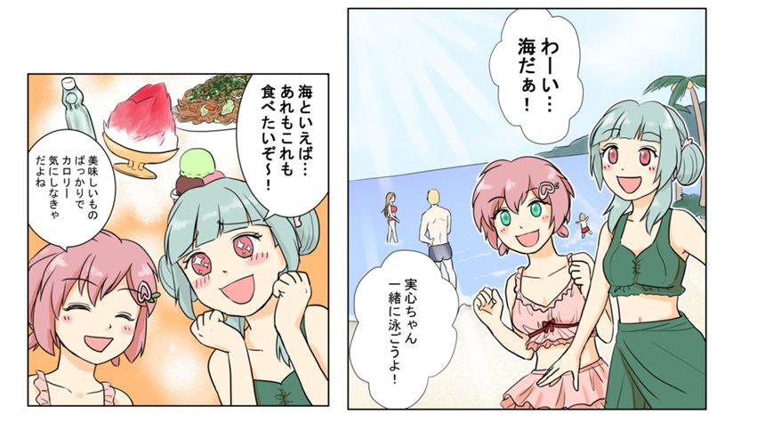 「海」（2ページ目）