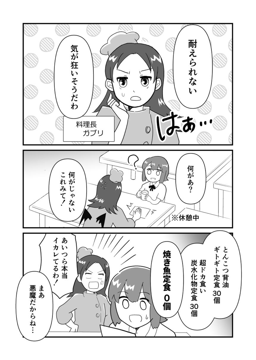 1話（3ページ目）