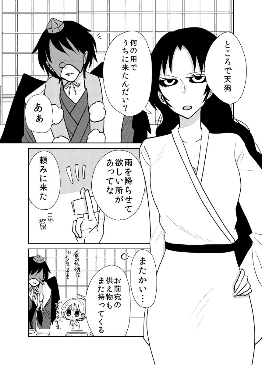 7話（1ページ目）