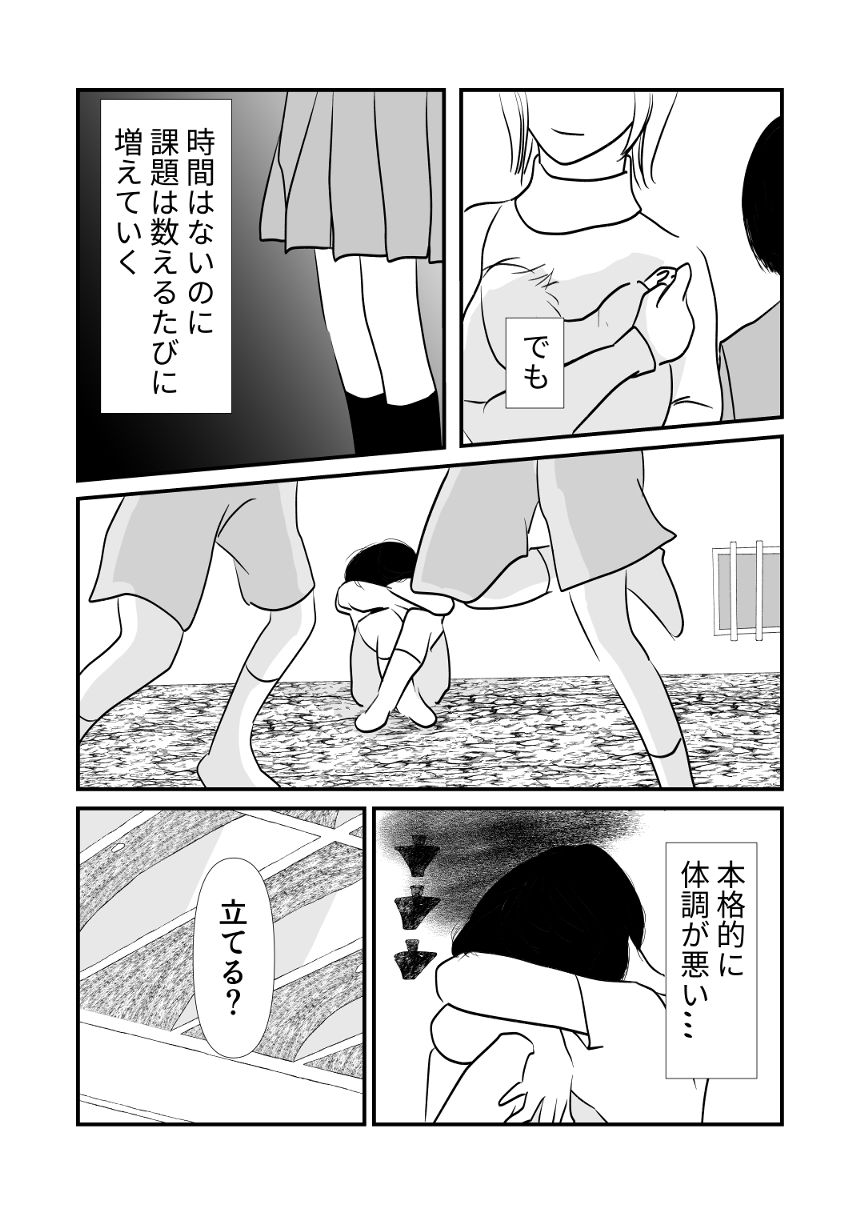 2話（3ページ目）