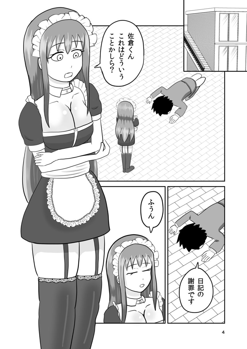 ４話（4ページ目）