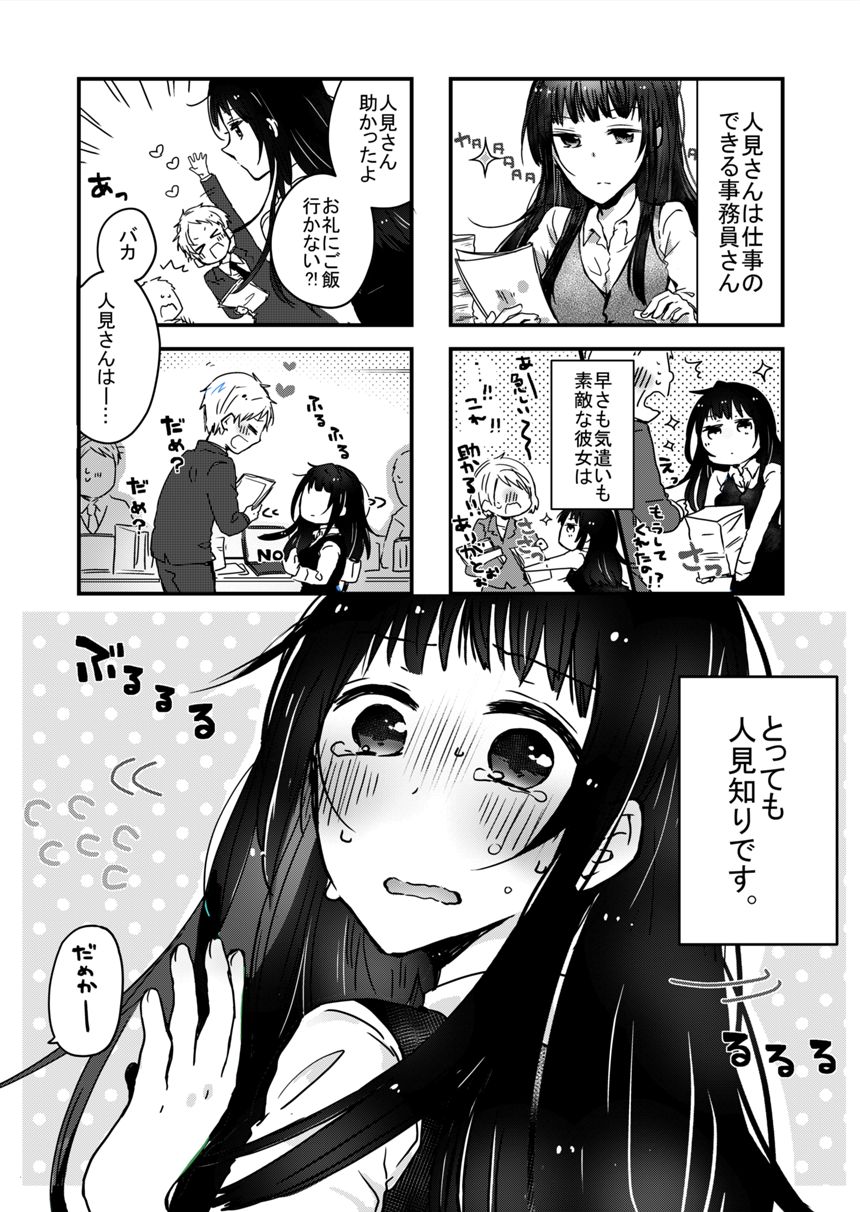 1話（1ページ目）