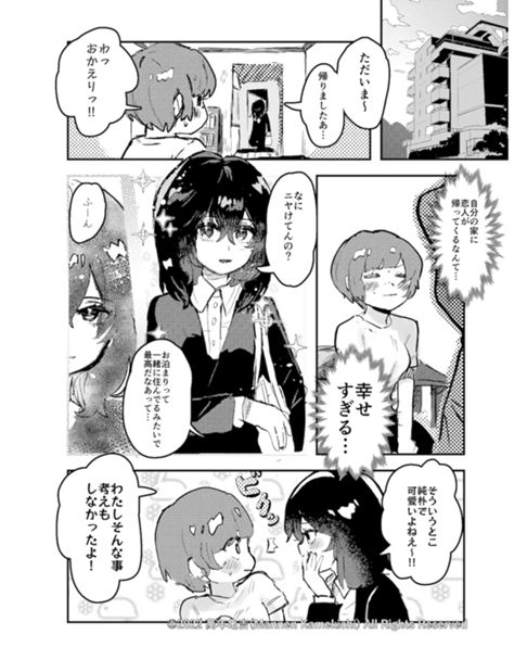 彼女が泊まりにやって来る！【百合】