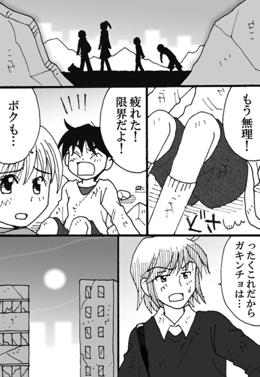 第6話　決意（1ページ目）