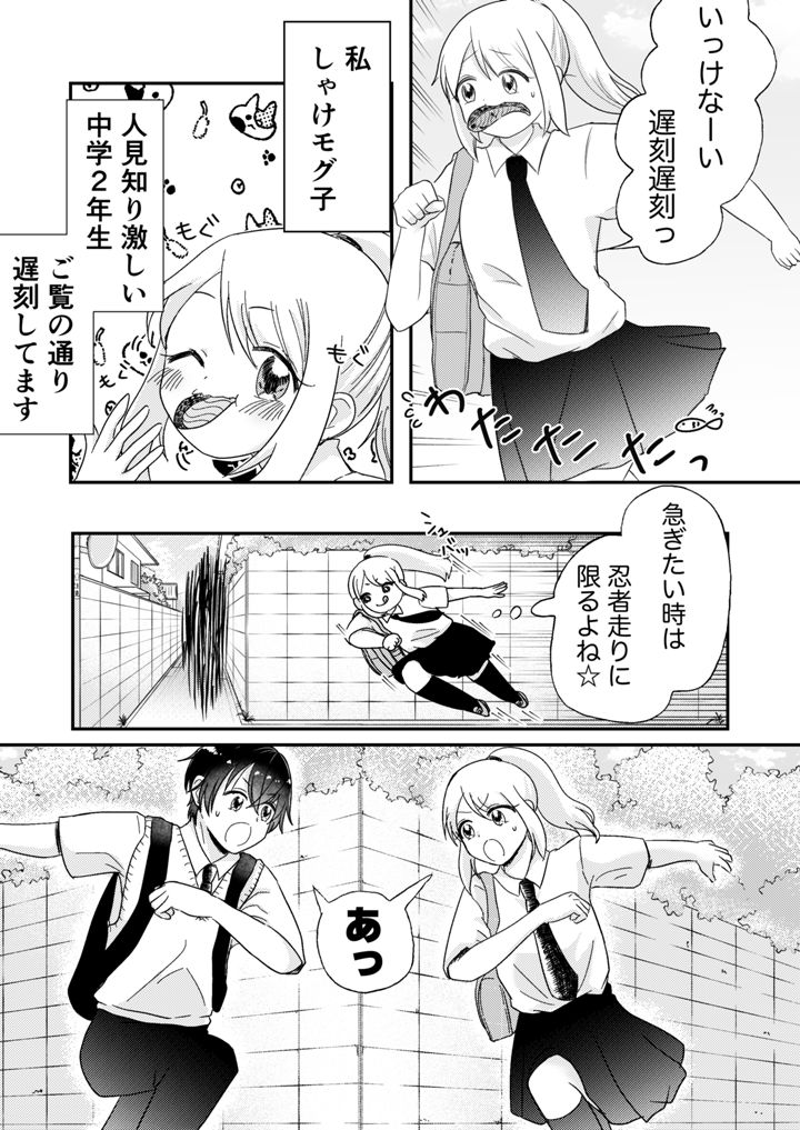 連続回避本能と言いたいだけの漫画