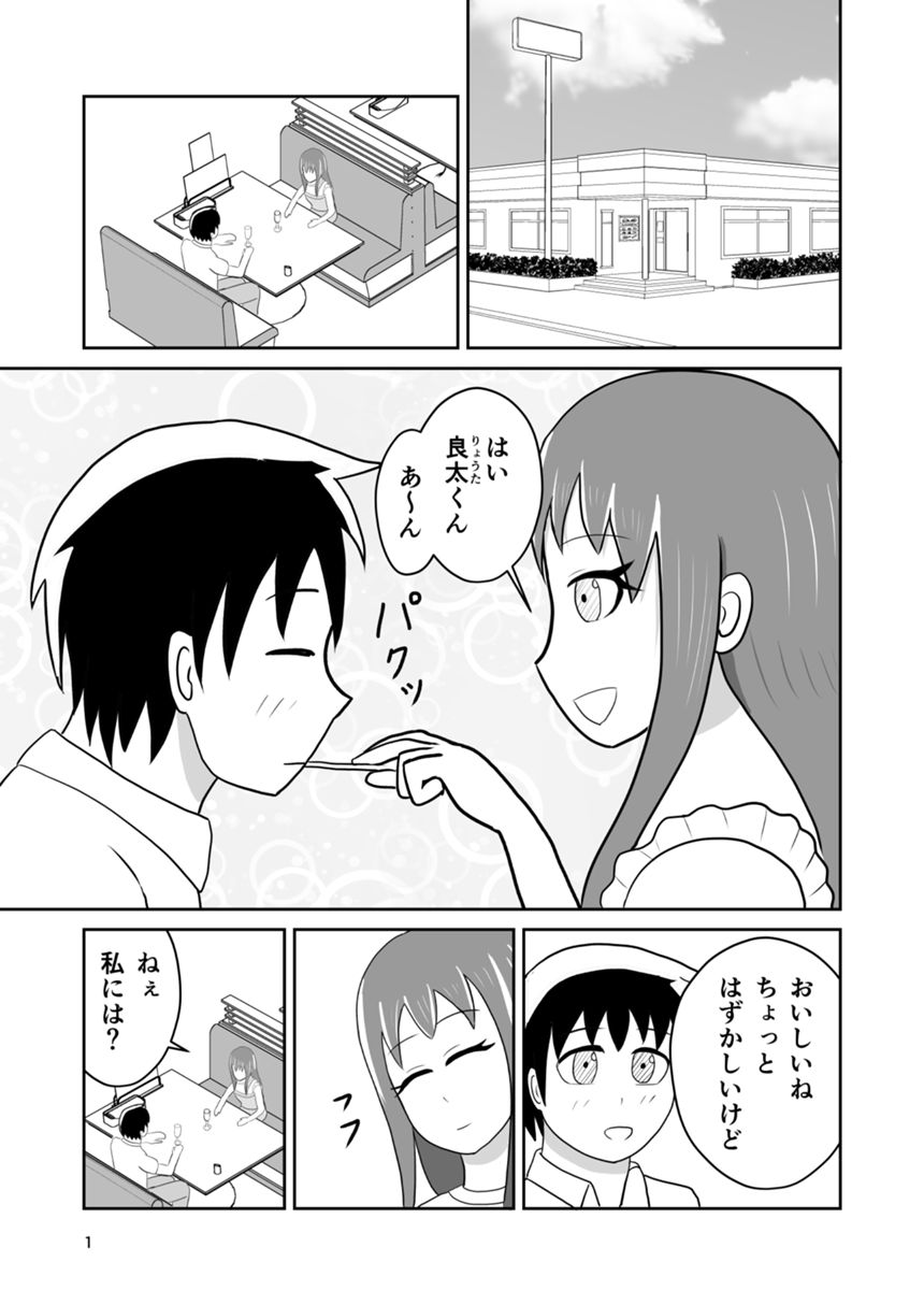 19話（1ページ目）