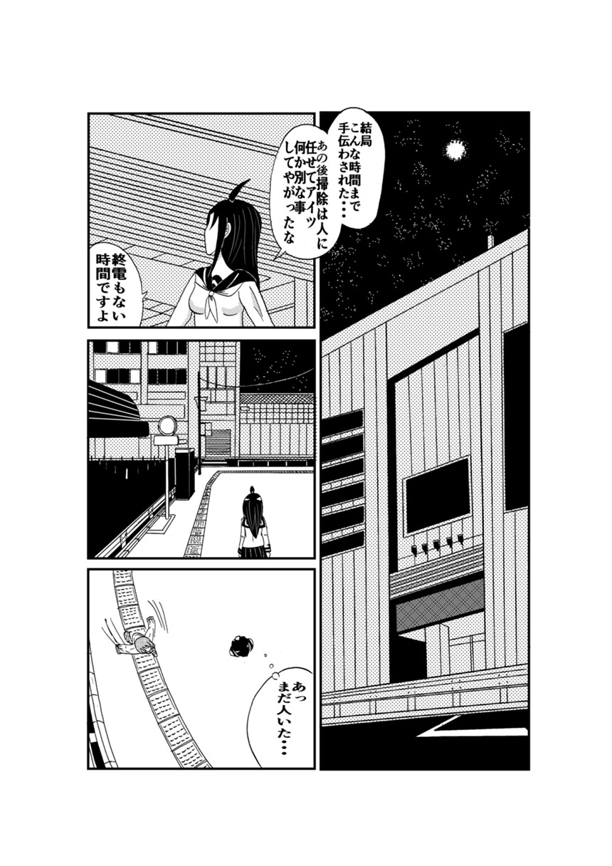 第４話「覚えてやがれ・・・・！」（2ページ目）