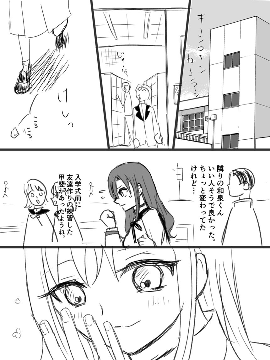 2話（1ページ目）